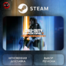МИР | Call of Duty: Black Ops 7 Vault Edition Steam Gift | АВТО