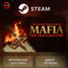 МИР | Mafia: The Old Country Deluxe Edition Steam Gift | АВТО