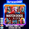 Watch Dogs: Legion Gold Edition Авто МИР