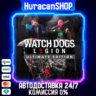 Watch Dogs: Legion Ultimate Edition Авто МИР