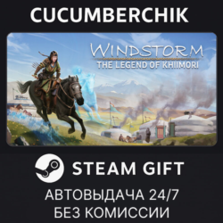 The Legend of Khiimori✅STEAM GIFT AUTO✅RU МИР