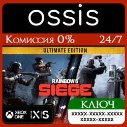 КЛЮЧ Tom Clancy's Rainbow Six Siege - Ultimate Edition XBOX Код