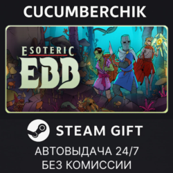 Esoteric Ebb✅STEAM GIFT AUTO✅RU МИР