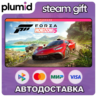 Forza Horizon 5 Steam Gift / Россия   МИР / АВТО