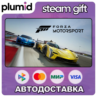 Forza Motorsport Steam Gift / Россия   МИР / АВТО