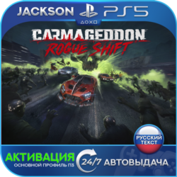 Carmageddon: Rogue Shift (PS5) RUS | Активация✅