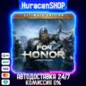 FOR HONOR – Ultimate Edition Авто МИР