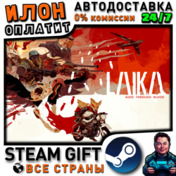 Laika: Aged Through Blood · Steam РОССИЯ и ВСЕ СТРАНЫ
