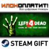 Left 4 Dead · Steam РОССИЯ и ВСЕ СТРАНЫ