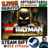 LEGO® Batman™: Legacy of the Dark Knight Deluxe Edition · Steam ВСЕ СТРАНЫ