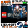 LEGO Harry Potter: Years 1-4 · Steam РОССИЯ и ВСЕ СТРАНЫ