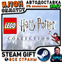 LEGO® Harry Potter™ Collection · Steam ВСЕ СТРАНЫ