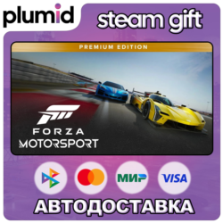 Forza Motorsport Premium Edition Steam Gift / Россия   МИР / АВТО