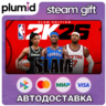 NBA 2K26 SLAM Edition Steam Gift / МИР / АВТО