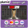 NBA 2K25 Tournament Edition Steam Gift / Россия   МИР / АВТО