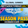 Sniper Elite 3 - Season Pass DLC STEAM   АВТО