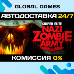 Sniper Elite: Nazi Zombie Army STEAM GIFT   АВТОДОСТАВКА