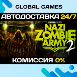 Sniper Elite: Nazi Zombie Army 2 STEAM GIFT   АВТОДОСТАВКА