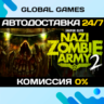 Sniper Elite: Nazi Zombie Army 2 STEAM GIFT   АВТОДОСТАВКА