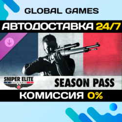 Sniper Elite: Resistance Season Pass DLC STEAM   АВТО