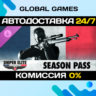 Sniper Elite: Resistance Season Pass DLC STEAM   АВТО