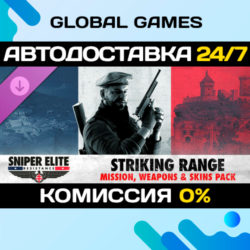 Sniper Elite: Resistance - Striking Range Mission, Weapons and Skins Pack