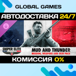 Sniper Elite: Resistance - Mud and Thunder Mission, Weapons and Skin Pack