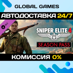 Sniper Elite 4 - Season Pass DLC STEAM 🚀АВТО