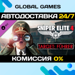 Sniper Elite 4 - Target: Führer DLC STEAM 🚀АВТО