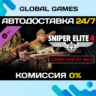 Sniper Elite 4 - Covert Heroes Character Pack STEAM 🚀
