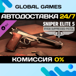 Sniper Elite 5: P.1938 Suppressed Pistol DLC STEAM 🚀АВТО