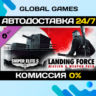 Sniper Elite 5 : Landing Force Mission and Weapon Pack STEAM   АВТО