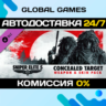 Sniper Elite 5 : Concealed Target Weapon and Skin Pack