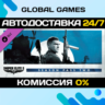 Sniper Elite 5: Season Pass Two DLC STEAM   АВТО