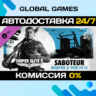 Sniper Elite 5: Saboteur Weapon and Skin Pack STEAM   АВТО