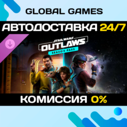 Star Wars Outlaws - Season Pass DLC STEAM 🚀АВТО