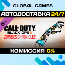 Call of Duty: Black Ops III - Zombies Chronicles DLC STEAM   АВТО