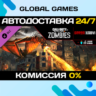 Call of Duty: Black Ops III - Gorod Krovi Zombies Map STEAM   АВТО