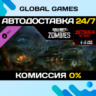 Call of Duty: Black Ops III - Zetsubou No Shima Zombies Map STEAM   АВТО