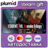 Resident Evil Remake Trilogy Steam Gift / Россия   МИР / АВТО