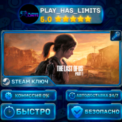 🔑The Last of Us Part I КЛЮЧ STEAM Весь мир (КРОМЕ РФ)