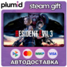 Resident Evil 3 Steam Gift / Россия   МИР / АВТО