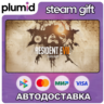 Resident Evil 7 Biohazard Steam Gift / Россия   МИР / АВТО