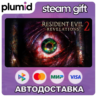 Resident Evil Revelations 2 Episode One: Penal Colony Gift / Россия   МИР / АВТО