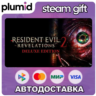 Resident Evil Revelations 2 Deluxe Edition Steam Gift / Россия   МИР / АВТО