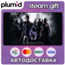 Resident Evil 6 Complete Edition Steam Gift / Россия   МИР / АВТО