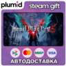 Devil May Cry 5   Vergil Steam Gift / Россия   МИР / АВТО