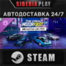 The Crew Motorfest | JDM Custom Car Pack DLC STEAM RU/KZ/UA/СНГ