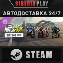 The Crew Motorfest Triple Bike Pack DLC STEAM RU/KZ/UA/СНГ