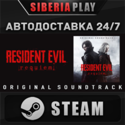 Resident Evil Requiem Original Soundtrack DLC STEAM RU/KZ/UA/СНГ